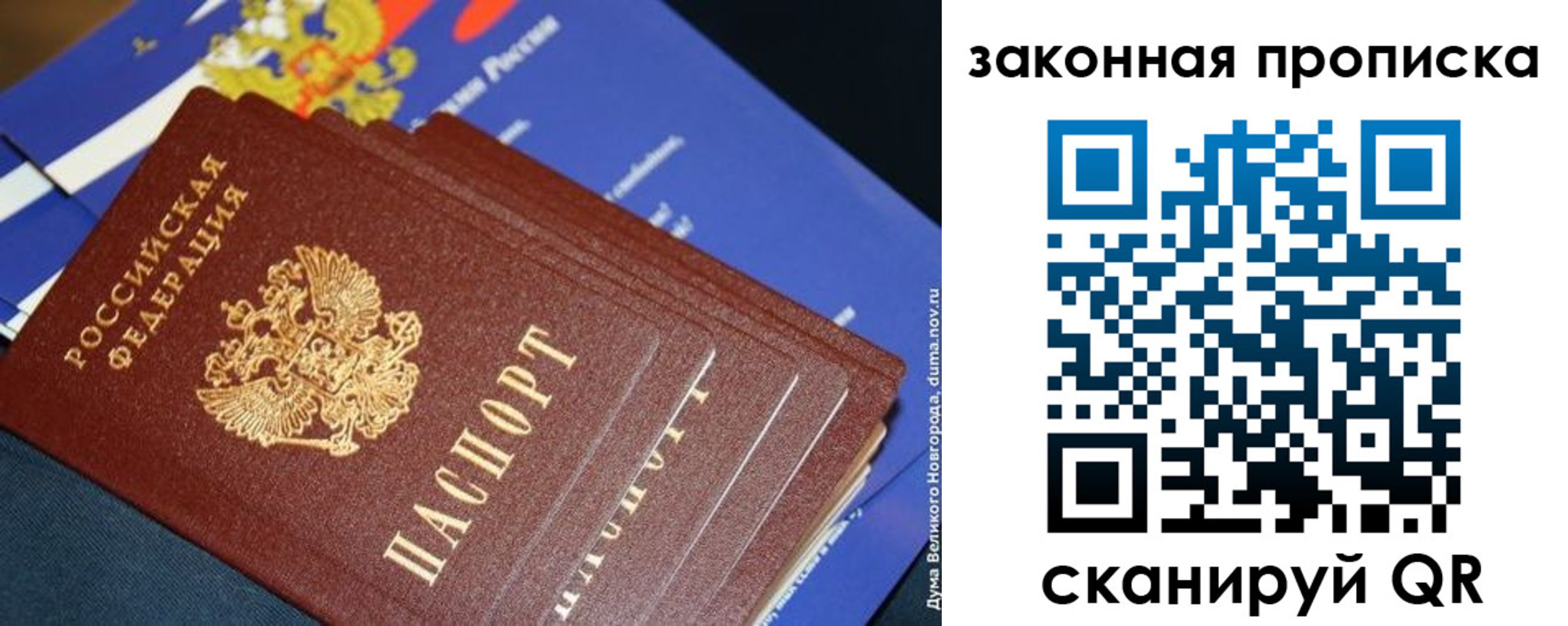временная регистрация для школы в Пермском крае