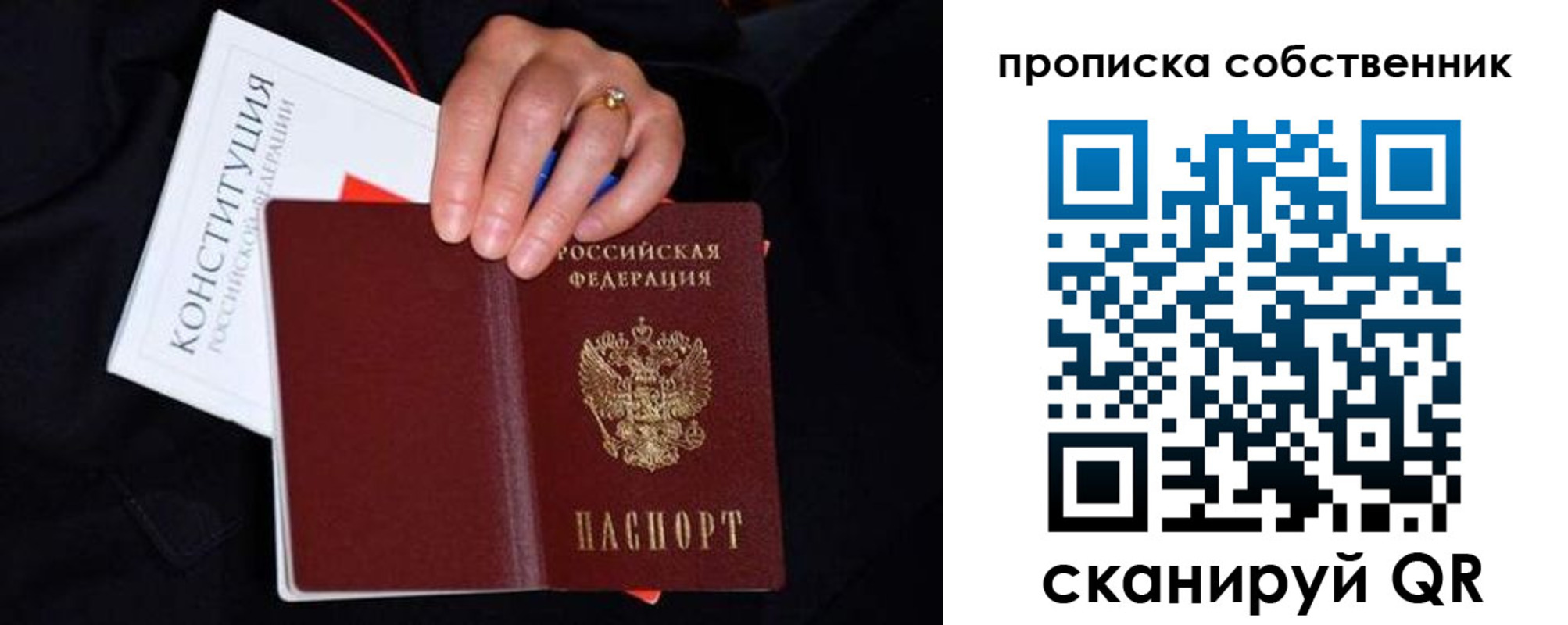 временная регистрация надежно в Пермском крае