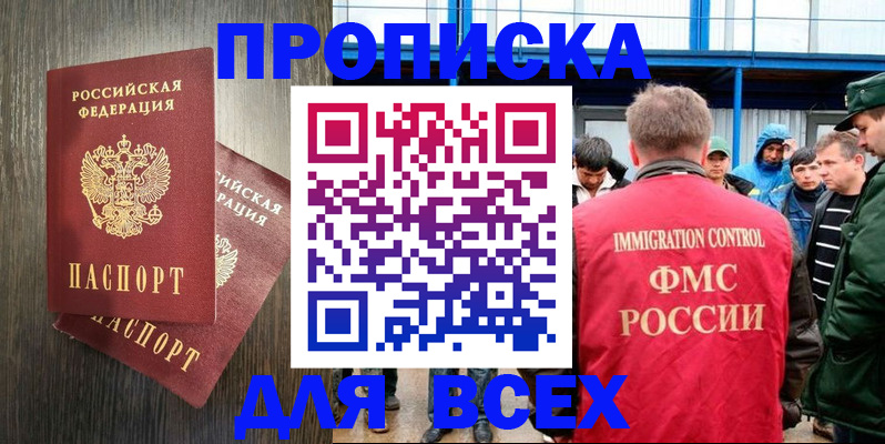 временная регистрация купить в Пермском крае