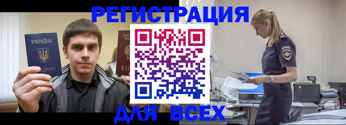 временная регистрация собственник в Пермском крае
