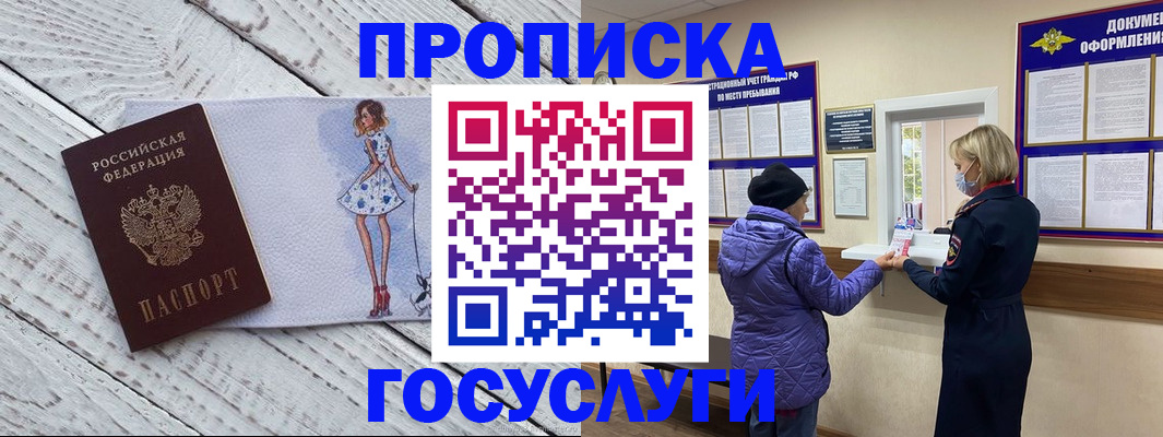 пропишу в квартире в Пермском крае