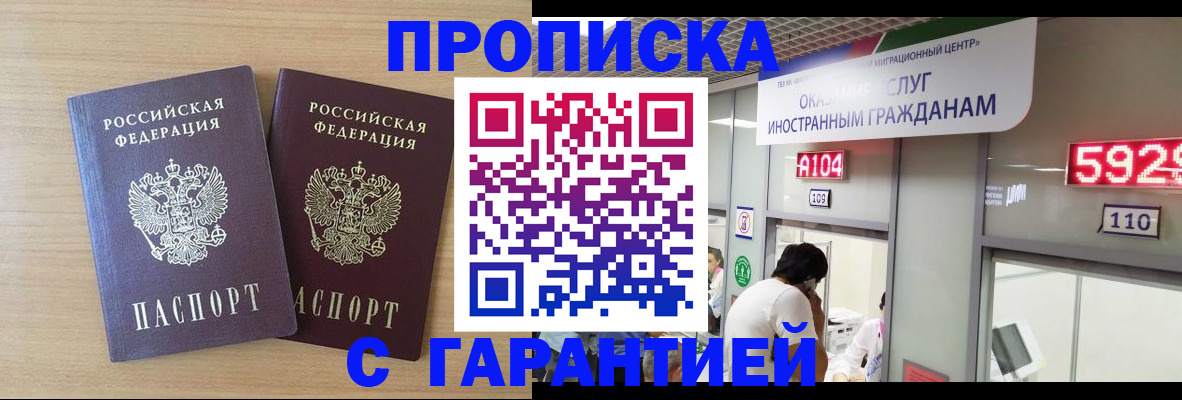временная регистрация для школы в Пермском крае