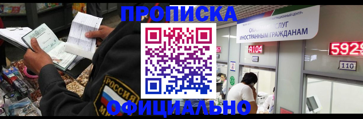 прописка 2025 в Пермском крае